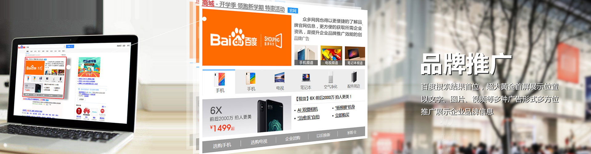 小店百度代理开户